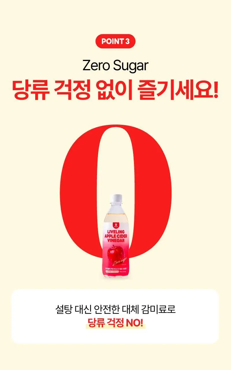 [NEW] 라이블링 애사비소다 제로 500ml 사과맛 6병 상세페이지 12